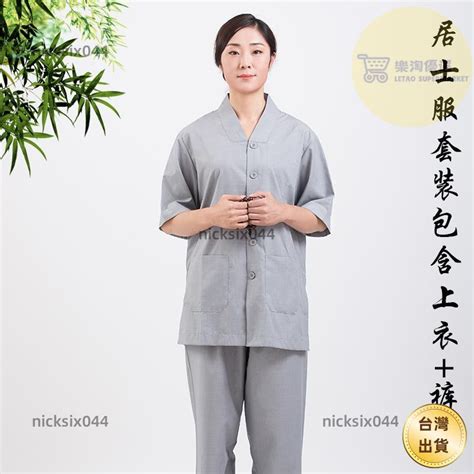 中台居士服|禪修居士服的價格推薦